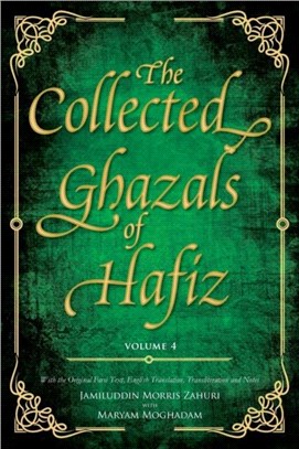 The Collected Ghazals of Hafiz - Volume 4：With the Original Farsi Poems, English Translation, Transliteration and Notes