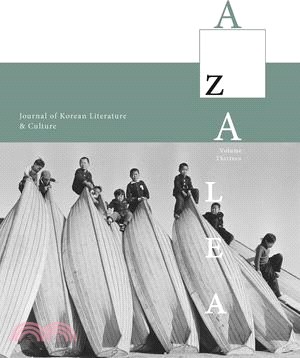 Azalea 13: Journal of Korean Literature and Culture