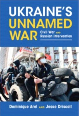 Ukraine's Unnamed War：Civil War and Russian Intervention