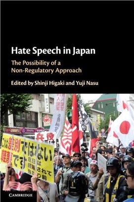 Hate Speech in Japan：The Possibility of a Non-Regulatory Approach