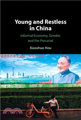 Young and Restless in China：Informal Economy, Gender, and the Precariat