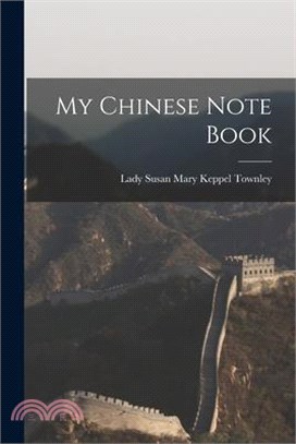 My Chinese Note Book