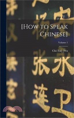 [How to speak Chinese]; Volume 1
