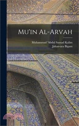 Mu'in Al-arvah