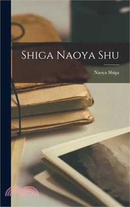 Shiga Naoya shu