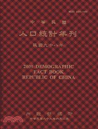 中華民國人口統計年刊 =  Demographic fact book Republic of China /