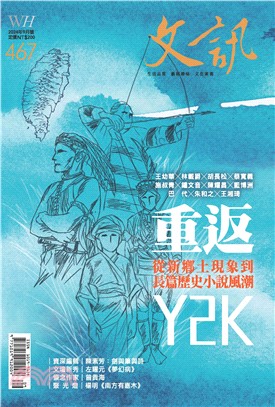 文訊雜誌 | 拾書所