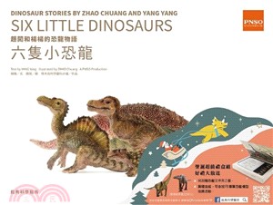 趙闖和楊楊的恐龍物語：六隻小恐龍（聖誕超值禮盒組） | 拾書所