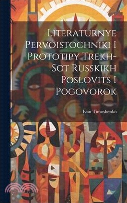 Literaturnye Pervoistochniki I Prototipy Trekh-Sot Russkikh Poslovits I Pogovorok