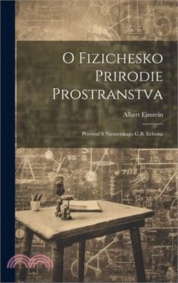 O fizichesko prirodie prostranstva: Perevod s niemetskago G.B. Itelsona