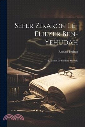 Sefer zikaron le-Eliezer Ben-Yehudah: (li-melot lo shishim shanah)