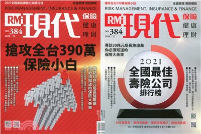 現代保險雜誌