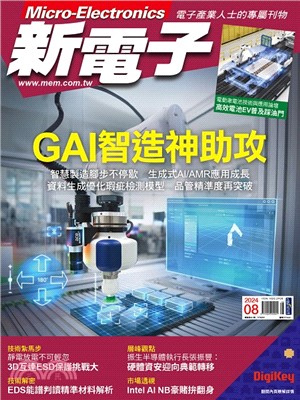 新電子科技雜誌 | 拾書所