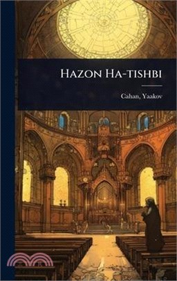 Hazon Ha-tishbi
