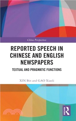 Reported Speech in Chinese and English Newspapers：Textual and Pragmatic Functions