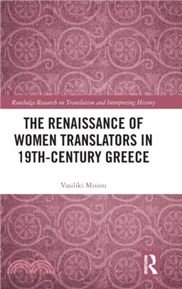 The Renaissance of Women Translators in 19th-Century Greece