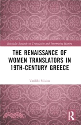 The Renaissance of Women Translators in 19th-Century Greece