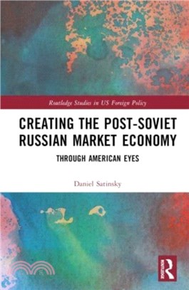 Creating the Post-Soviet Russian Market Economy：Through American Eyes