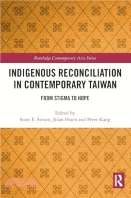 Indigenous Reconciliation in Contemporary Taiwan：From Stigma to Hope