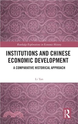 Institutions and Chinese Economic Development：A Comparative Historical Approach