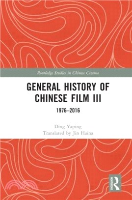 GENERAL HISTORY OF CHINESE FILM III