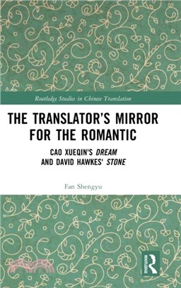 The Translator's Mirror for the Romantic：Cao Xueqin's Dream and David Hawkes' Stone