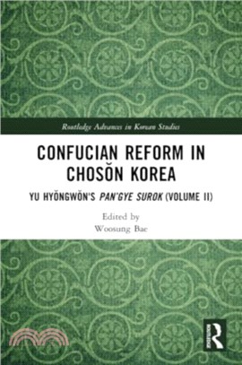 Confucian Reform in Choson Korea：Yu Hyongwon's Pan?ye surok (Volume II)