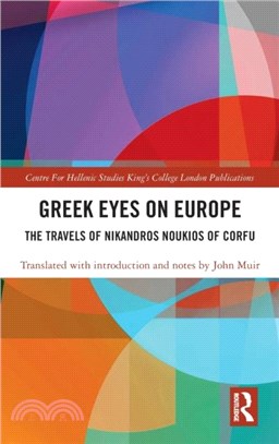 Greek Eyes on Europe：The Travels of Nikandros Noukios of Corfu