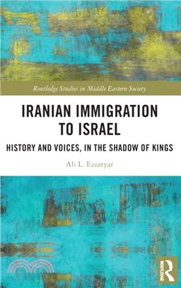 Iranian Immigration to Israel：History and Voices, in the Shadow of Kings