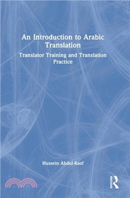 An Introduction to Arabic Translation：Translator Training and Translation Practice