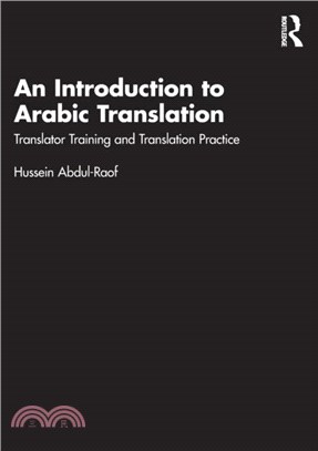 An Introduction to Arabic Translation：Translator Training and Translation Practice