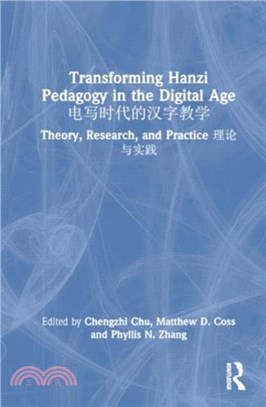 Transforming Hanzi Pedagogy in the Digital Age ?????????：Theory, Research, and Practice ?????