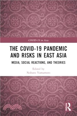 The COVID-19 Pandemic and Risks in East Asia：Media, Social Reactions, and Theories