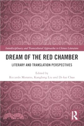 Dream of the Red Chamber：Literary and Translation Perspectives