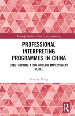 Professional Interpreting Programmes in China：Constructing a Curriculum Improvement Model