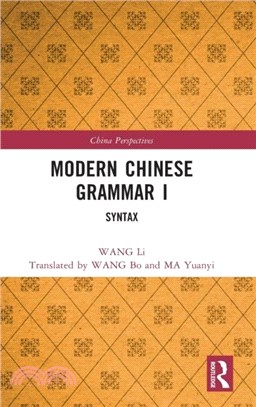 Modern Chinese Grammar I：Syntax