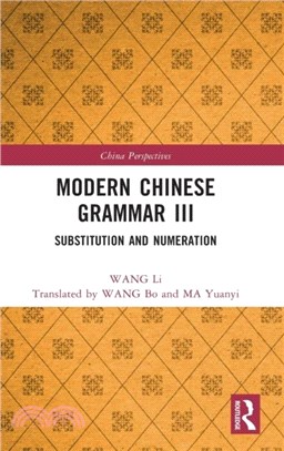 Modern Chinese Grammar III：Substitution and Numeration