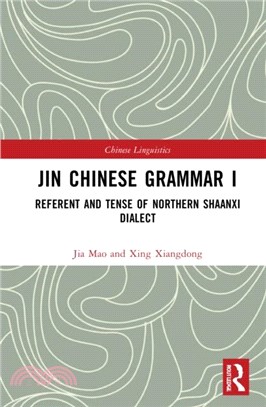 Jin Chinese Grammar I：Referent and Tense of Northern Shaanxi Dialect