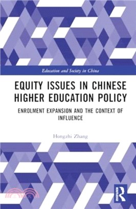 Equity Issues in Chinese Higher Education Policy：Enrolment Expansion and the Context of Influence
