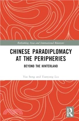 Chinese Paradiplomacy at the Peripheries：Beyond the Hinterland