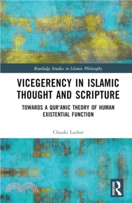 Vicegerency in Islamic Thought and Scripture：Towards a Qur'anic Theory of Human Existential Function