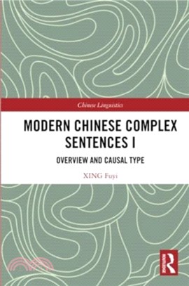 Modern Chinese Complex Sentences I：Overview and Causal Type
