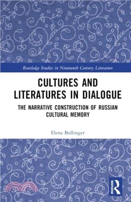 Cultures and Literatures in Dialogue：The Narrative Construction of Russian Cultural Memory