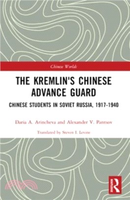 The Kremlin's Chinese Advance Guard：Chinese Students in Soviet Russia, 1917-1940