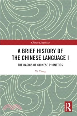 A Brief History of the Chinese Language I：The Basics of Chinese Phonetics