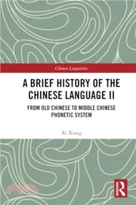 A Brief History of the Chinese Language II：From Old Chinese to Middle Chinese Phonetic System