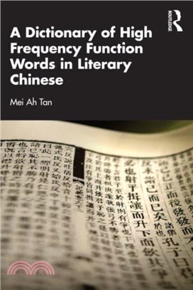 A Dictionary of High Frequency Function Words in Literary Chinese