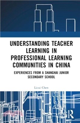 Understanding Teacher Learning in Professional Learning Communities in China：Experiences from a Shanghai Junior Secondary School