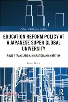 Education Reform Policy at a Japanese Super Global University：Policy Translation, Migration and Mutation