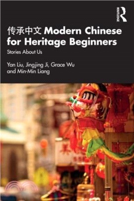 Modern Chinese for Heritage Beginners：Stories about Us